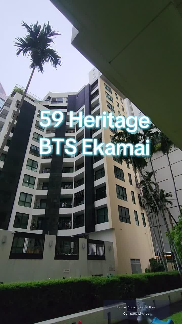 59 เฮอริเทจ  - video