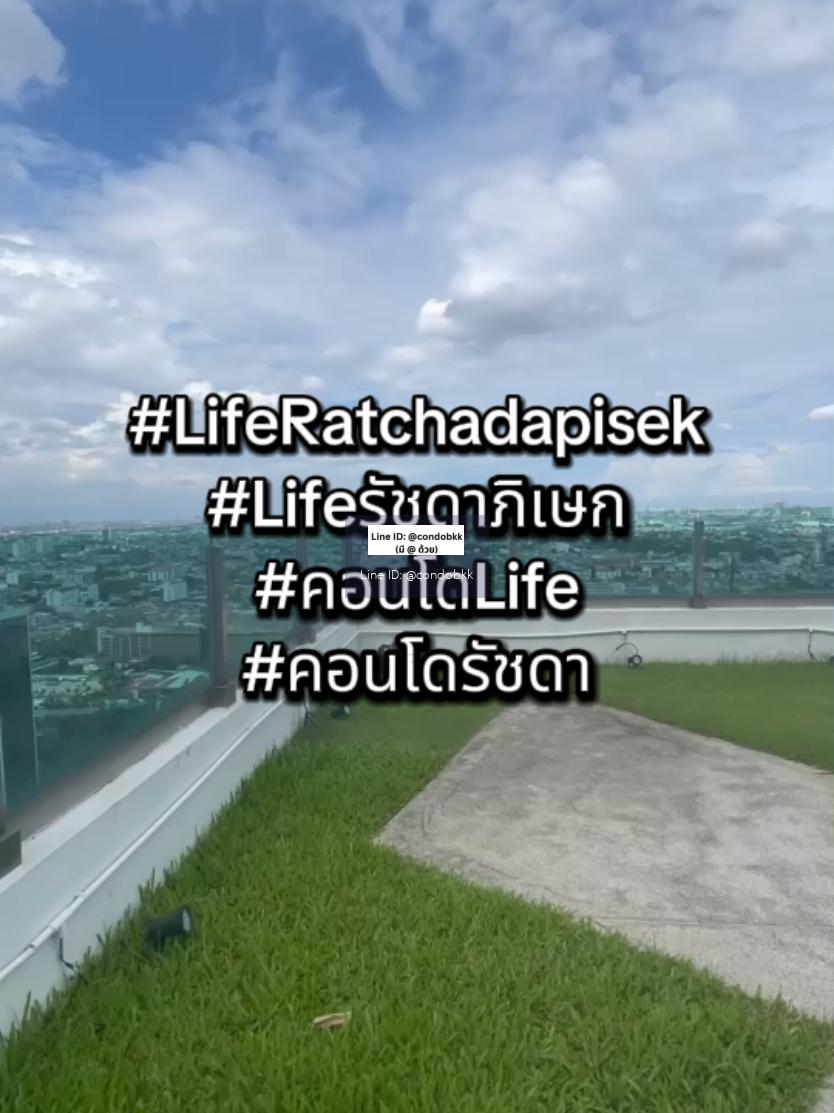 Life Ratchadapisek (ไลฟ์ รัชดาภิเษก) - video