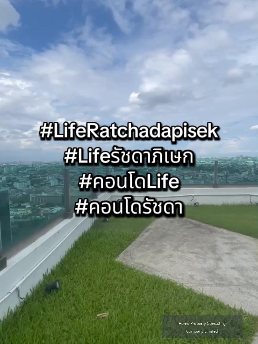 Life Ratchadapisek (ไลฟ์ รัชดาภิเษก) - video