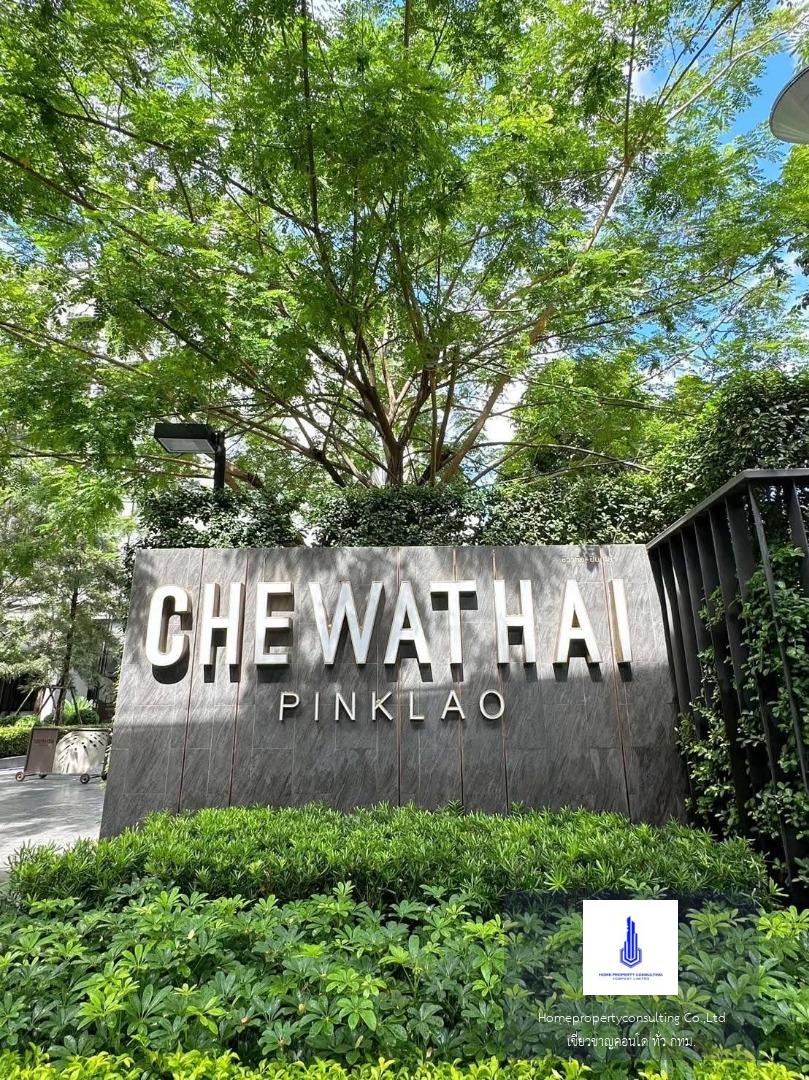 Chewathai Pinklao (ชีวาทัย ปิ่นเกล้า)