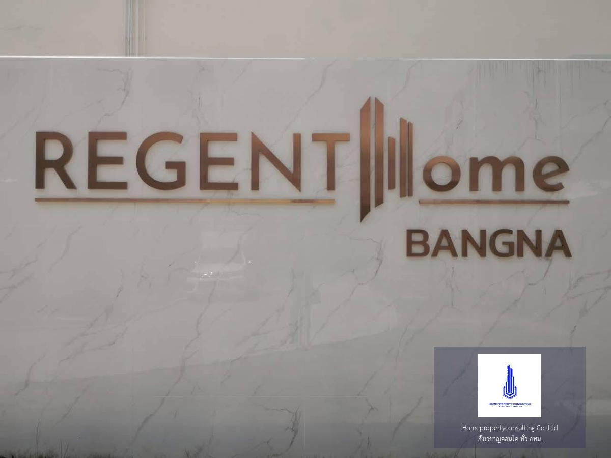 Regent home bangna (รีเจ้นท์ โฮม บางนา)