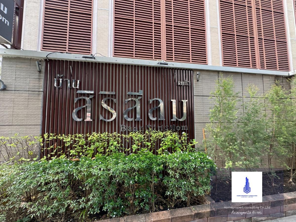 Baan Siri Silom (บ้าน สิริ สีลม)