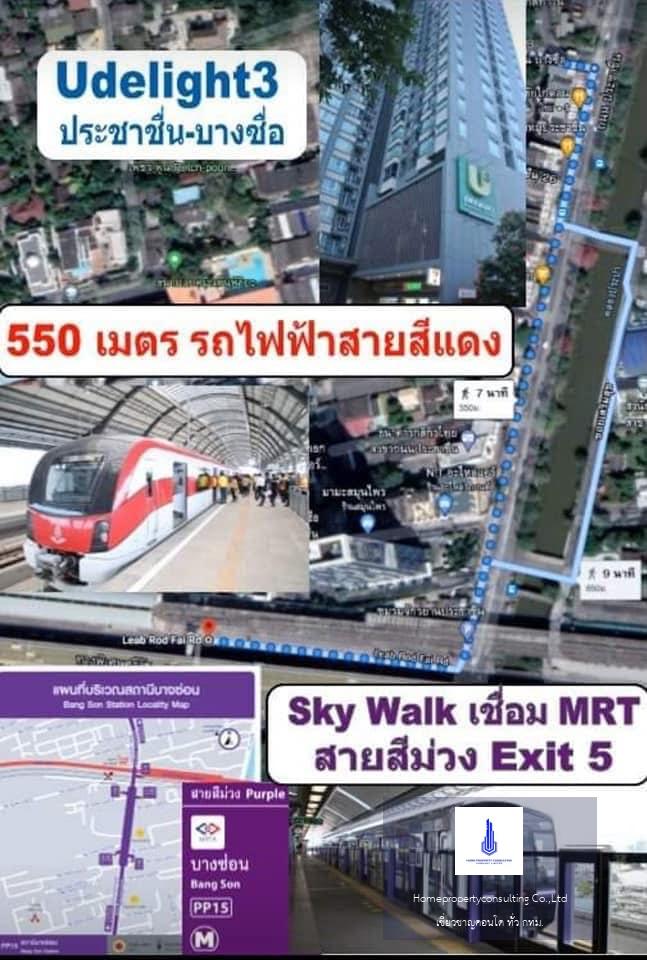 U Delight 3 Prachachuen - Bang Sue (ยู ดีไลท์ 3 ประชาชื่น - บางซื่อ)