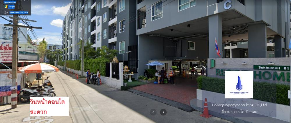 Regent Home Sukhumvit 81 (รีเจ้นท์ โฮม สุขุมวิท 81)