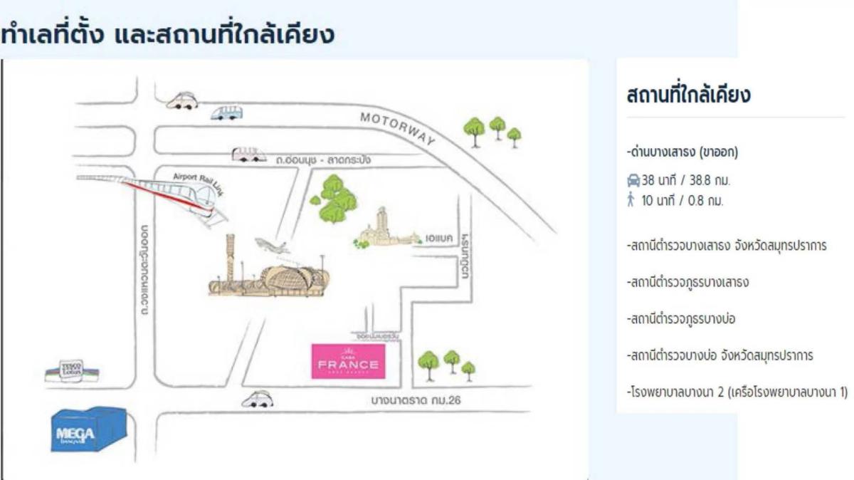 Casa France ABAC Bangna (คาซ่า ฟรานซ์ เอแบค บางนา)