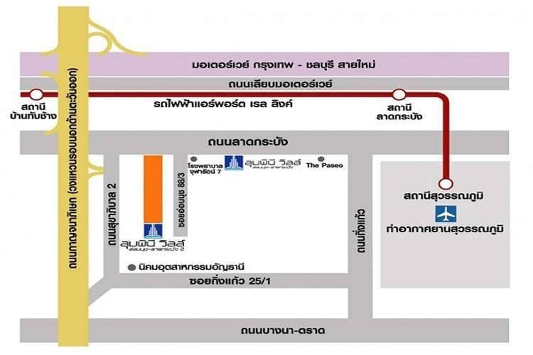 Lumpini Ville Onnut - Ladkrabang (ลุมพินี วิลล์ อ่อนนุช-ลาดกระบัง)