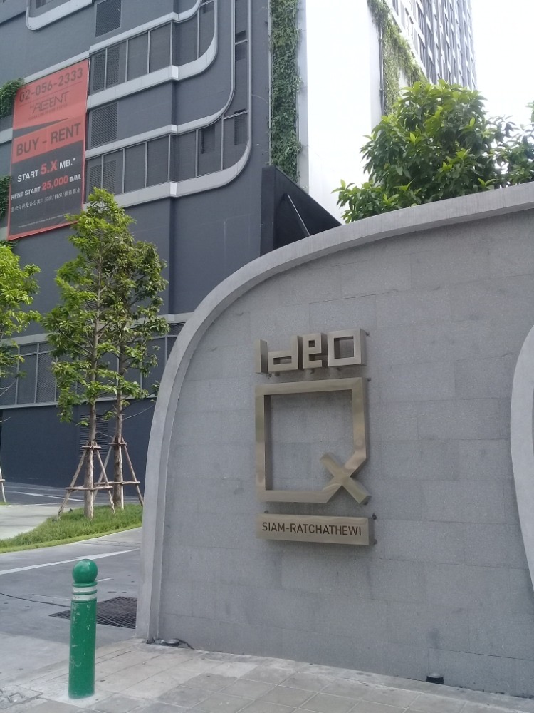 Ideo Q Siam - Ratchathewi (ไอดีโอ คิว สยาม - ราชเทวี)