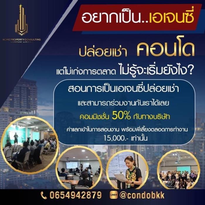 promotion